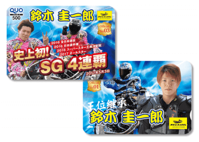 越谷市,観光丸,オートレース,クオカード,デザイン,制作,鈴木圭一郎