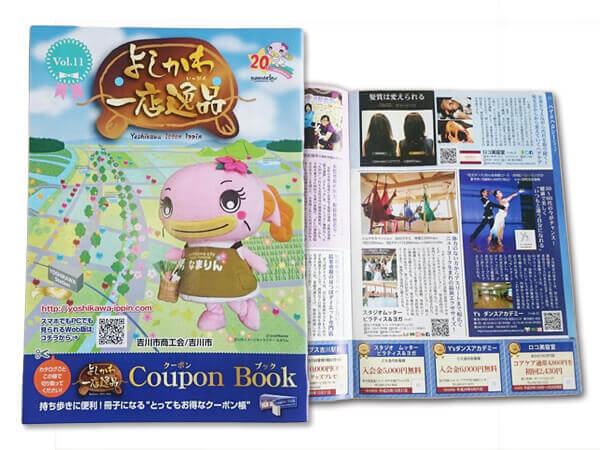 埼玉県,越谷市,観光丸,冊子,デザイン,制作,よしかわ一店逸品