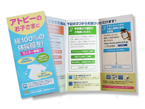 埼玉県,越谷市,観光丸,3つ折りパンフレット,パンフレット,デザイン,制作,体操服,Catch株式会社