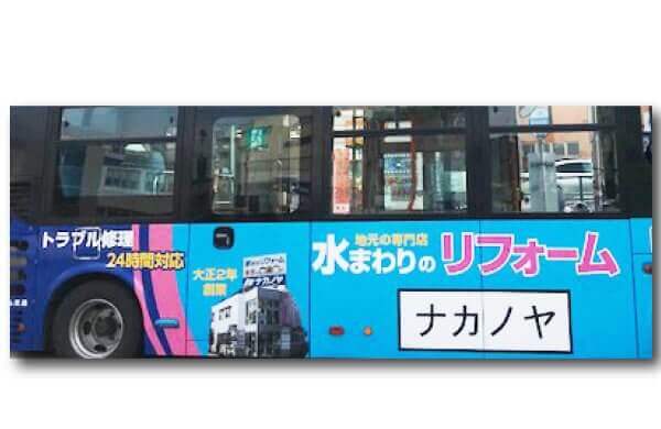 埼玉県,越谷市,観光丸,バス広告,バスラッピング,路線バス,ナカノヤ