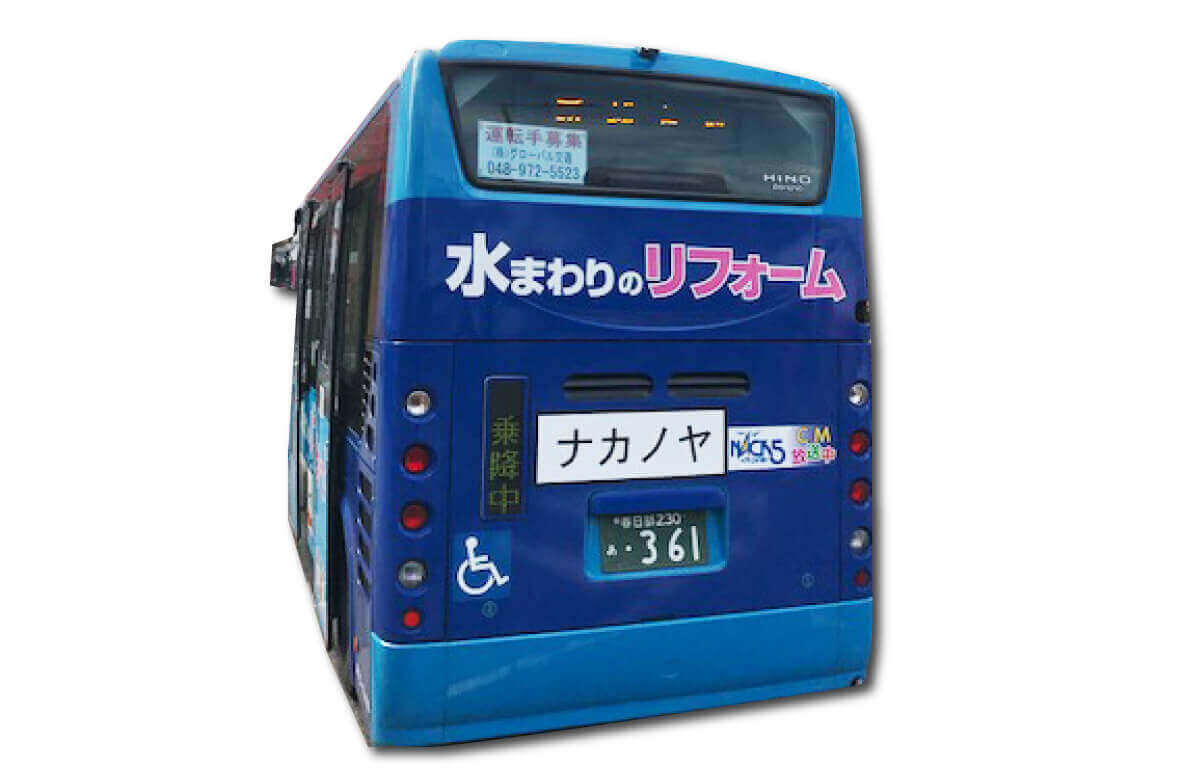 埼玉県,越谷市,観光丸,バス広告,バスラッピング,路線バス,ナカノヤ