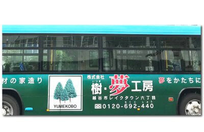 埼玉県,越谷市,観光丸,バス広告,バスラッピング,樹夢工房