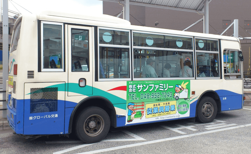 ラッピングバス　サンファミリー様