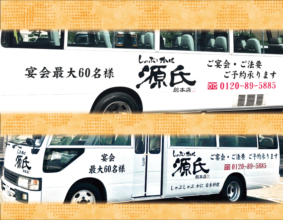 越谷市,観光丸,バスフルラッピング,源氏総本店,デザイン