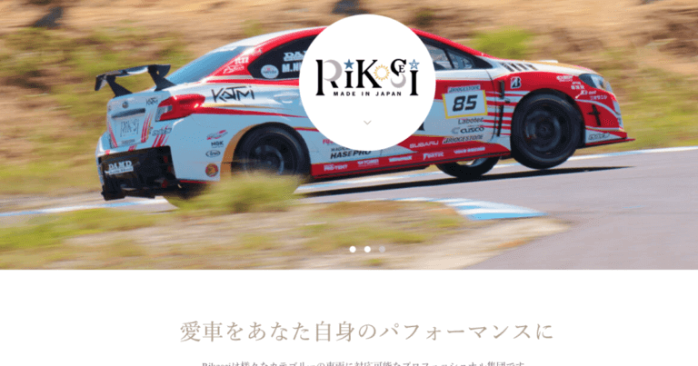 越谷市,観光丸,ホームページ制作,リコーセイ,松伏町,スマホ対応,レスポンシブデザイン