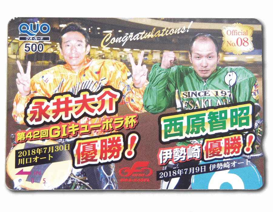 埼玉県,越谷市,デザイン,クオカード,オリジナル,オートレース,川口,伊勢崎