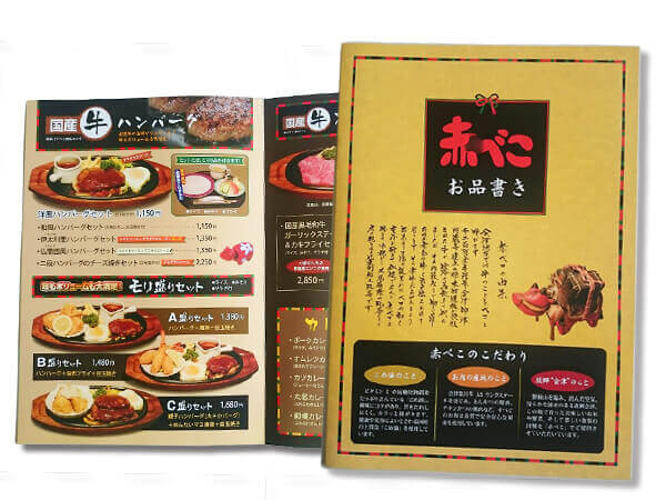 埼玉県,越谷市,観光丸，メニュー制作,デザイン,赤べこ，飲食店