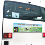 越谷市,観光丸,バス広告制作,デザイン,TEPRO,エクステリア,リフォーム