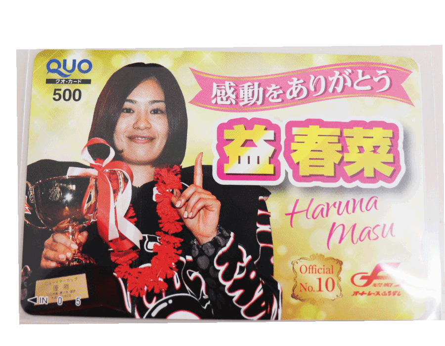 オートレース,船橋,クオカードデザイン,制作,観光丸,越谷市