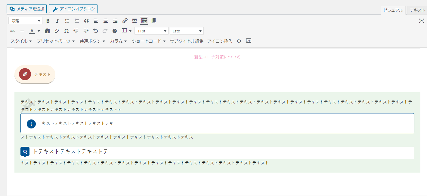 THE THOR(ザ・トール)をもっと便利に使うためには、「クラシックエディター」を使うのがオススメです。