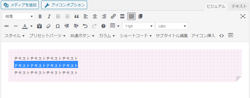 ボックス内のテキストを選択する