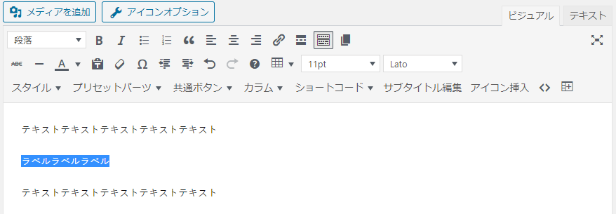 テキストを選択