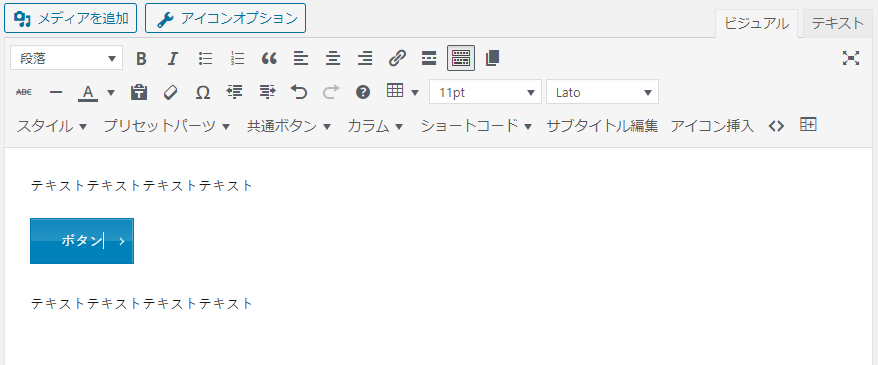 ボタンの作り方