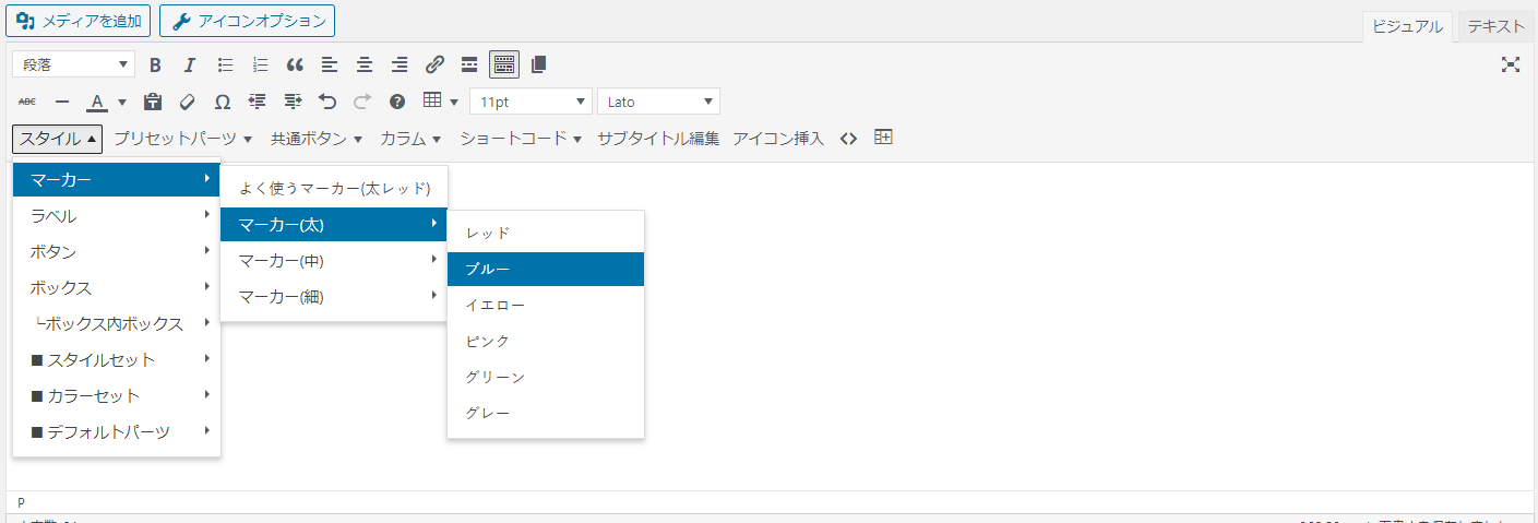 「スタイル」のドロップダウンメニューから「マーカー」を選択します