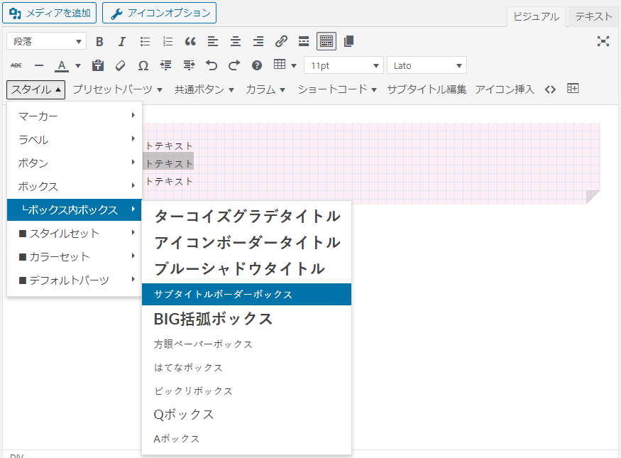 ボックス内ボックスを選択