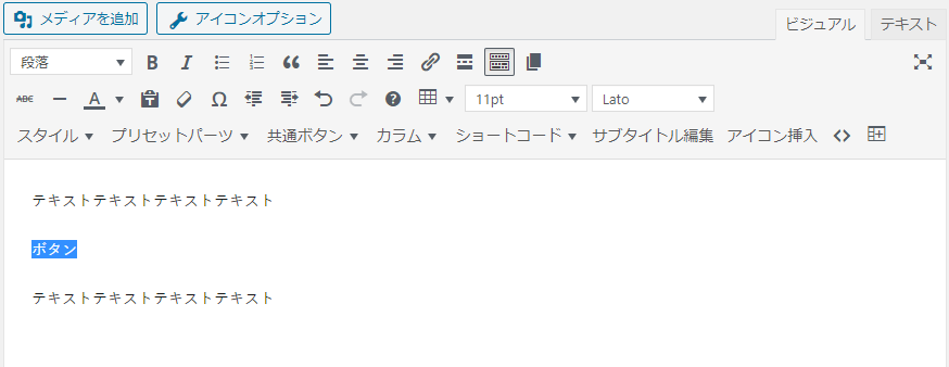 「ボタン」の使い方