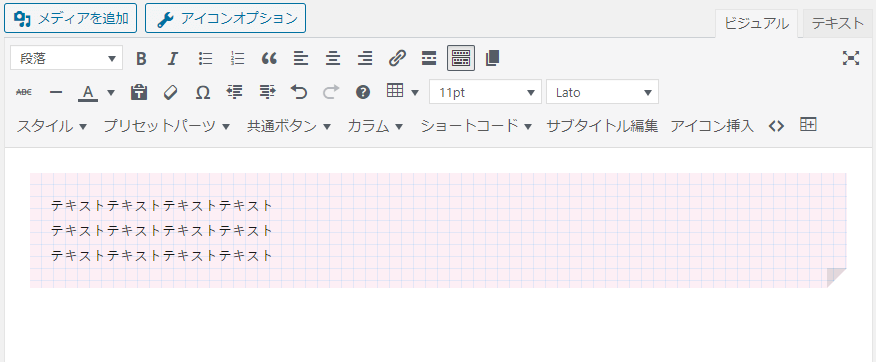 複数行をボックスに入れることができる