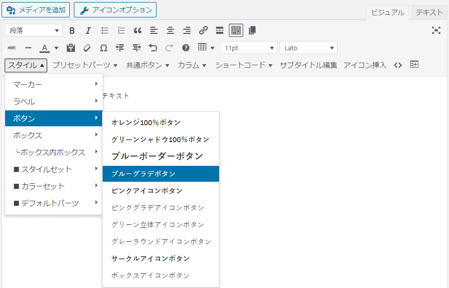 ボタンの種類を選択します