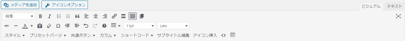 展開されたボタン
