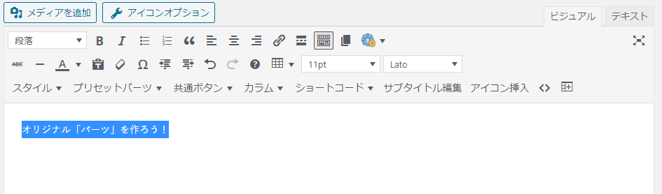 土台となるボックスを選ぼう!