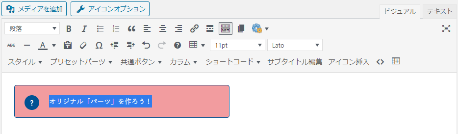 ボックスの大きさが変更された