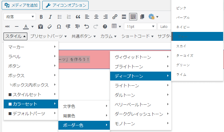 デフォルトボーダー色はブルー