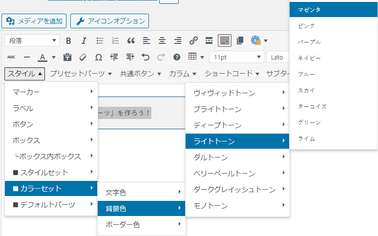 背景色をマゼンタに変更