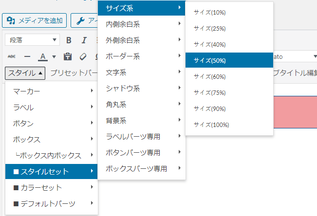 ボックスの大きさを変更