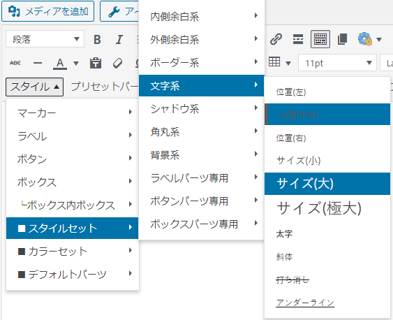 文字位置サイズを変更