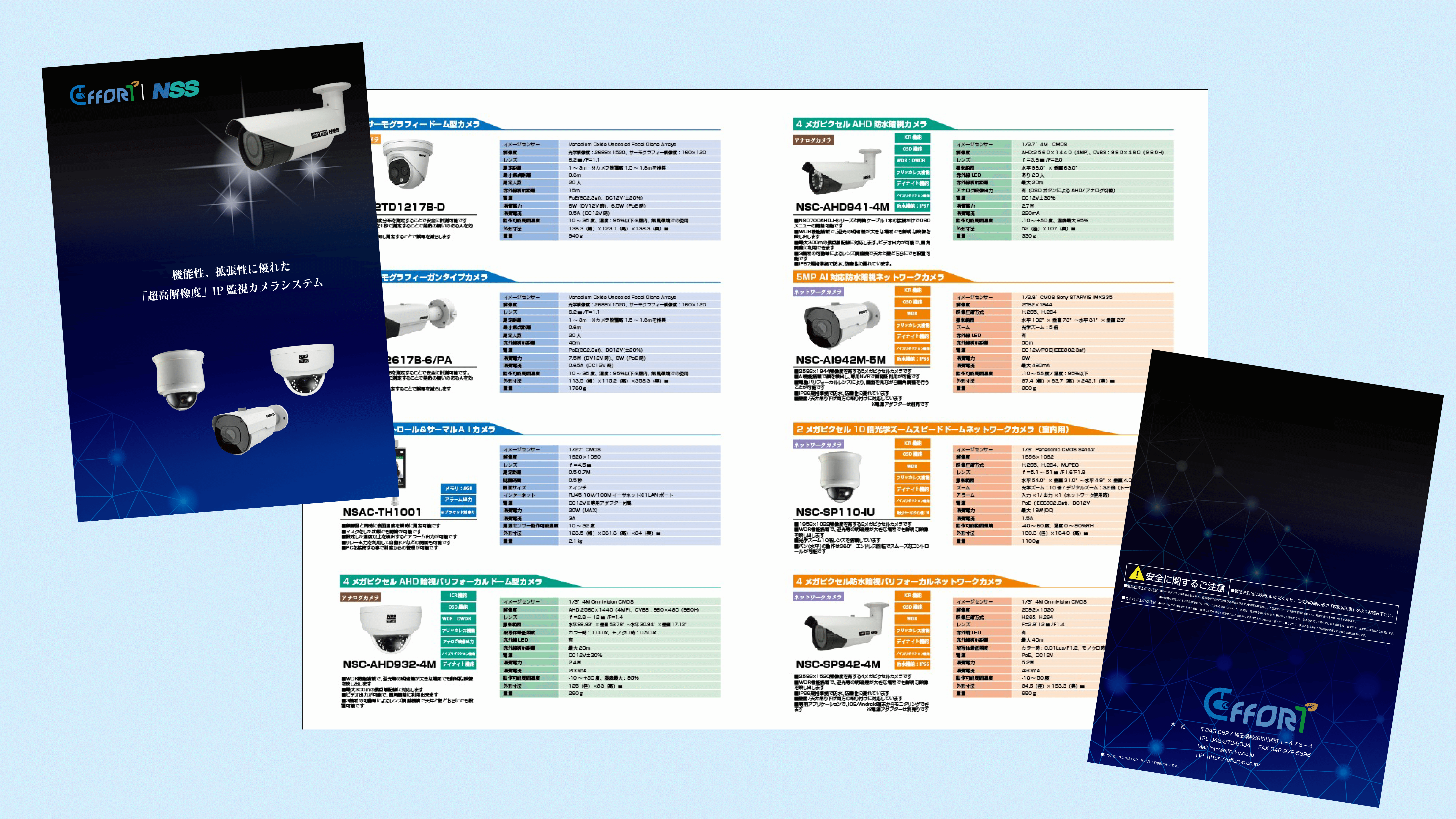 エフォート様カタログ製作実績
