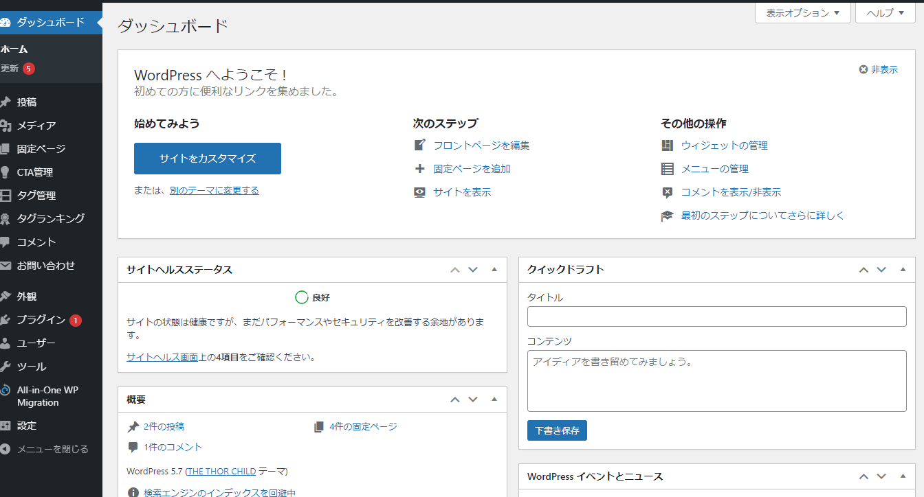 ログインします