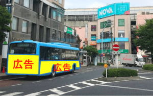 ラッピングバス広告なら【デザイン~施工】までお任せください!