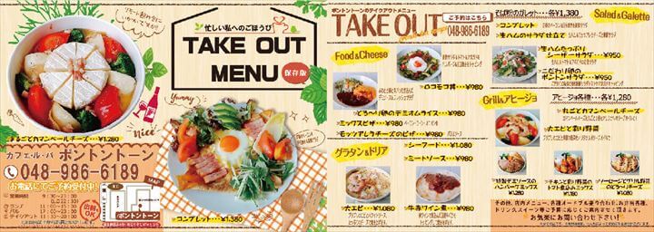 ポントントーン